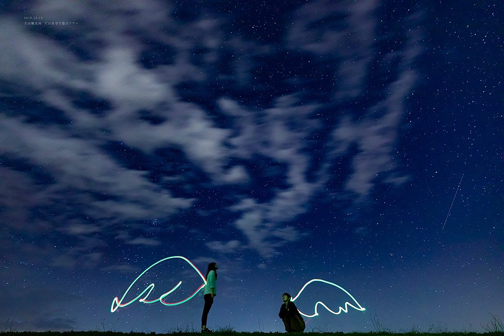 大山星空フォトスタジオ