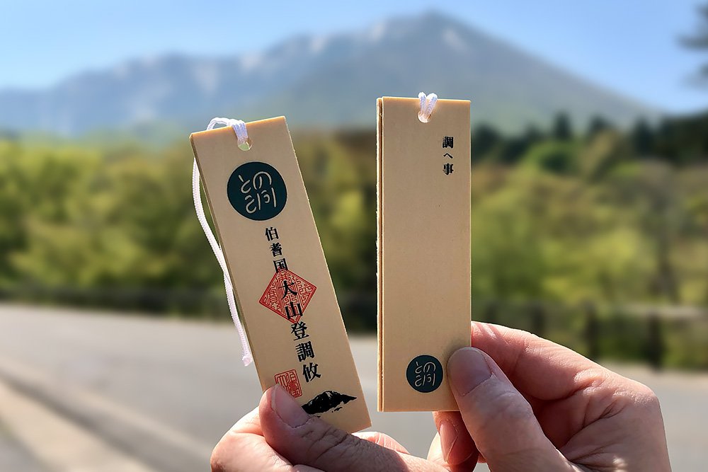 さくっとだいせんさんぽイメージ